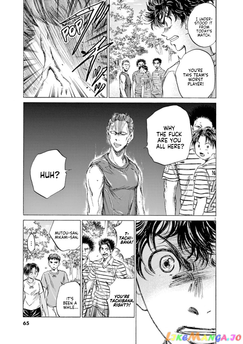 Ao Ashi, Chapter 87 image 04